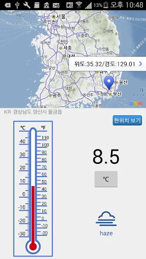 온도계(날씨) screenshot 3