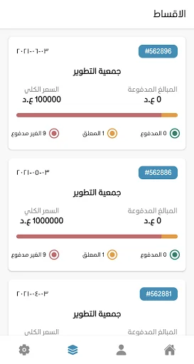 Smart Aqsati screenshot 3