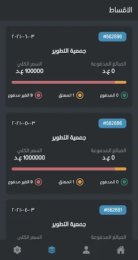 Smart Aqsati screenshot 4