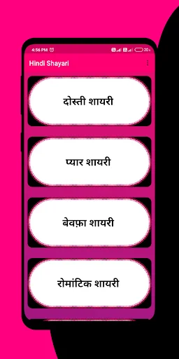 ShayariVerse - हिंदी शायरी