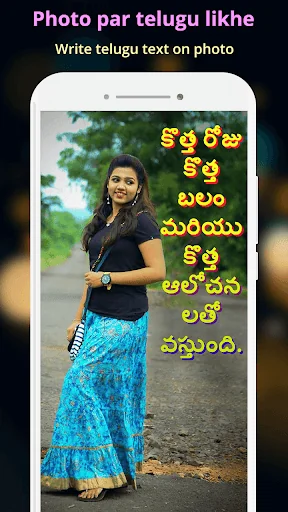 Photo Par Telugu Likhe, ఫోటోలో
