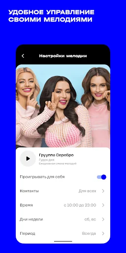 Гудок screenshot 2