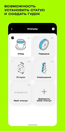 Гудок screenshot 3