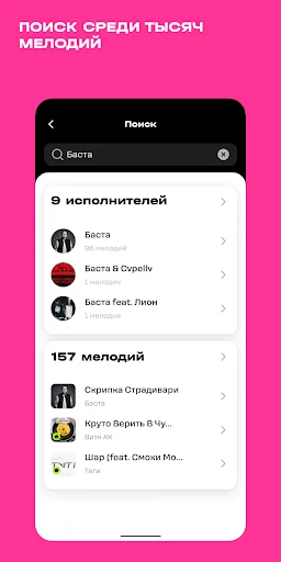 Гудок screenshot 4