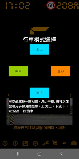 測速照相Gold
