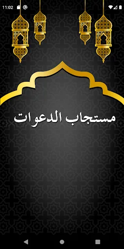 Idreesia Mustajab Dawat