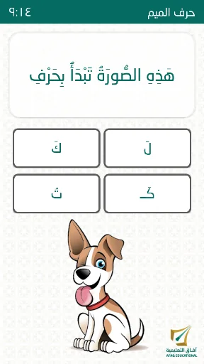 القدرات اللفظية مرحلة ابتدائية screenshot 4