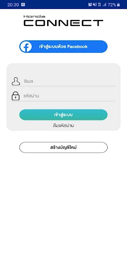 Honda Connect Thai