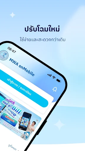 MWA onMobile screenshot 2