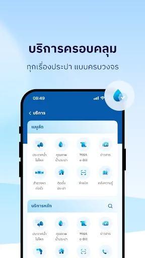 MWA onMobile screenshot 3