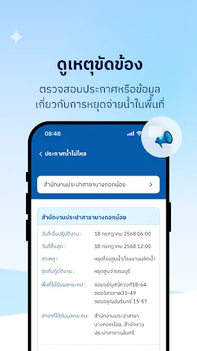 MWA onMobile screenshot 4