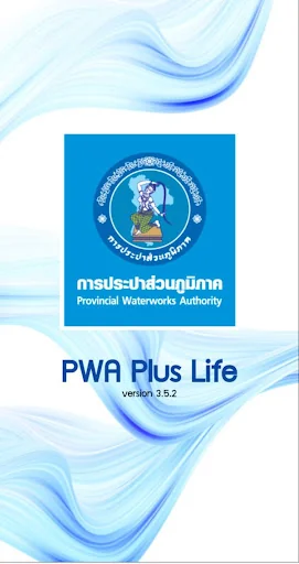 PWA Plus Life