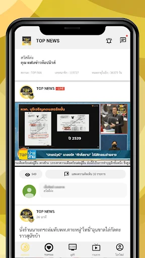 TOP NEWS