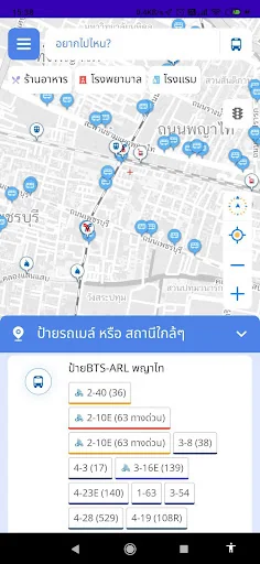 นำทาง Namtang