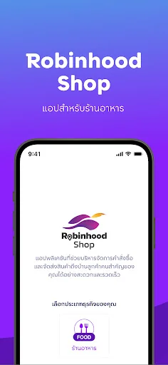 Robinhood Shop – Merchant App