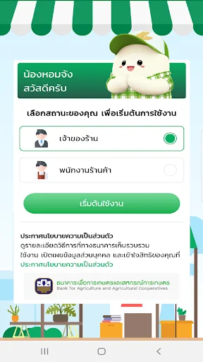 ร้านน้องหอมจัง