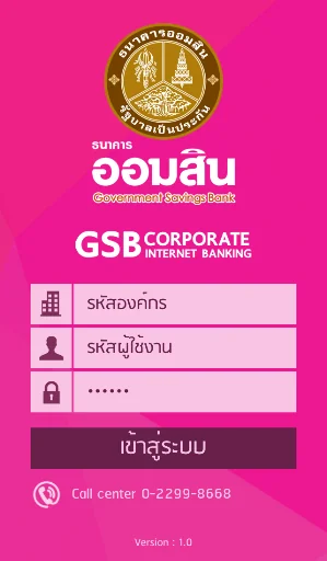 GSB Corporate Internet Banking