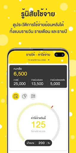SET Happy Money screenshot 1
