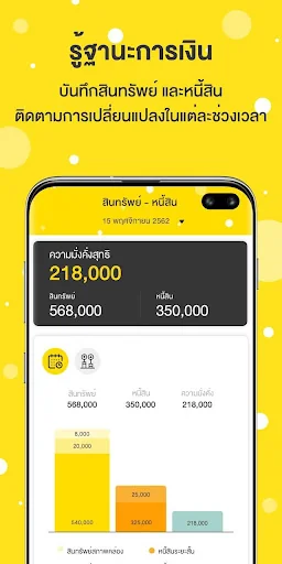 SET Happy Money screenshot 3