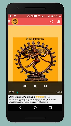 Thiruvasagam Songs screenshot 4