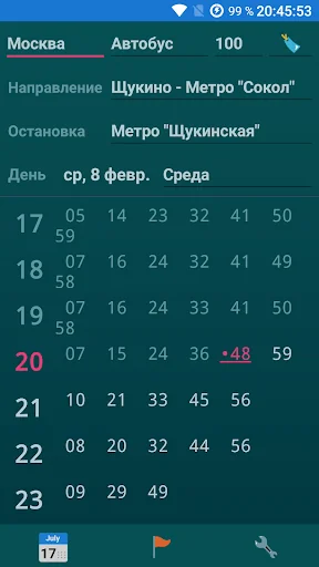 расписание транспорта ГОМЕЛЬ screenshot 1