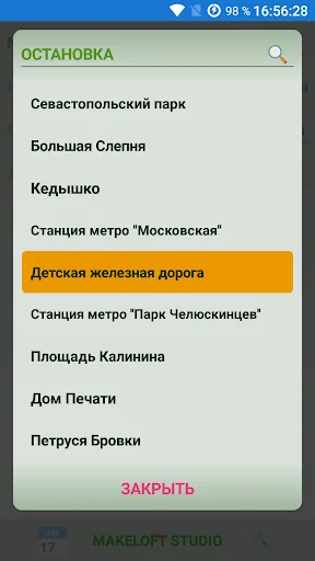 расписание транспорта ГОМЕЛЬ screenshot 4