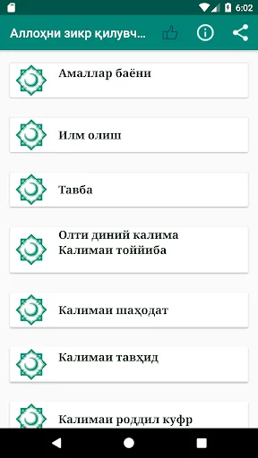 Аллоҳни зикр қилувчилар учун