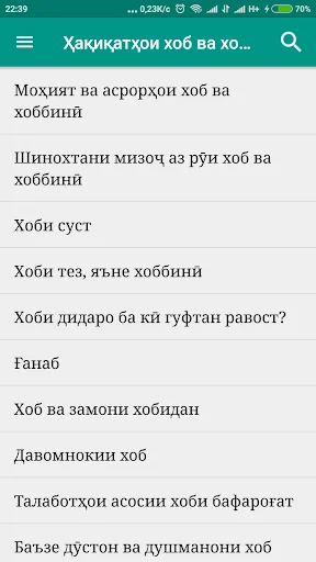Ҳақиқатҳои хоб ва хоббинӣ