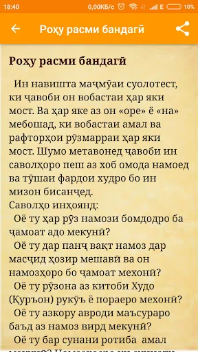 Иҷобати дуо дар кушоиши корҳо