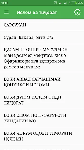 Islom va tijorat
