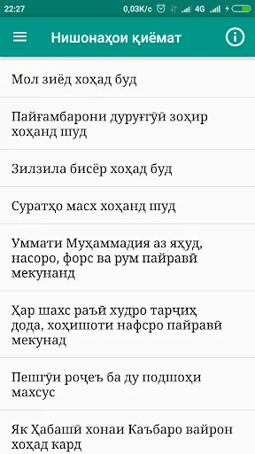 Нишонаҳои қиёмат.