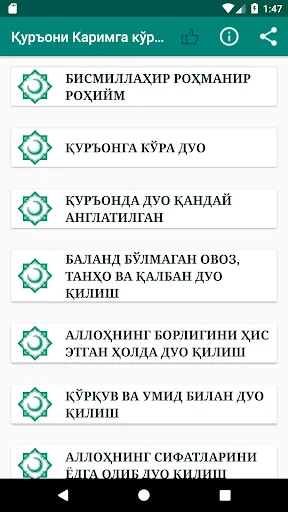 Қуръони Каримга кўра дуо