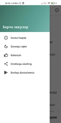 Барча зикрлар