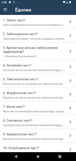 Ёднома