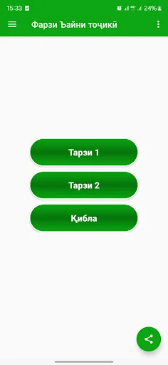 Фарзи Ъайни тоҷикӣ