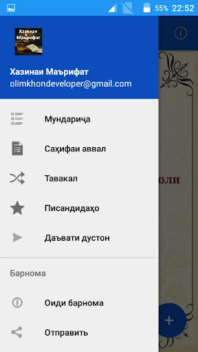 Хазинаи Маърифат