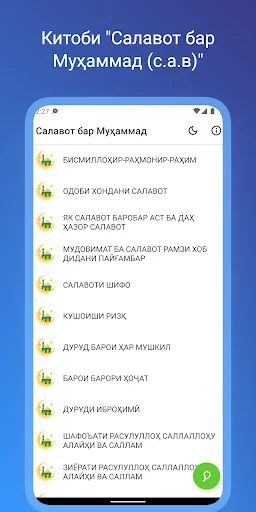 Салавот бар Муҳаммад (с.а.в)