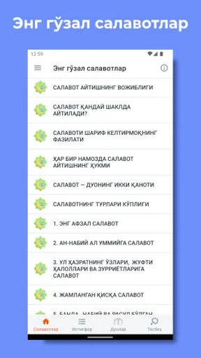 Энг гўзал салавотлар