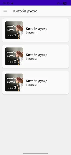 Китоби дуоҳо (қисмҳои 1, 2, 3)