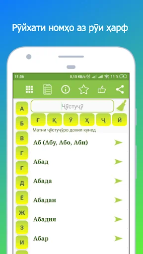 Маънои номҳои тоҷикӣ (китоб) screenshot 4
