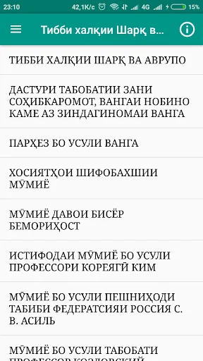 Тибби халқии шарқ ва Аврупо