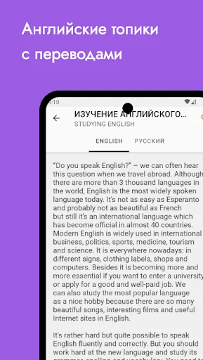 Английские топики и глаголы