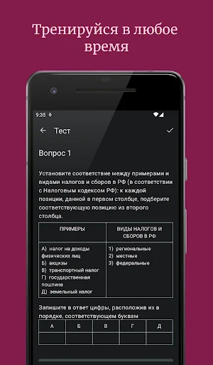 ЕГЭ Обществознание: Полиграф