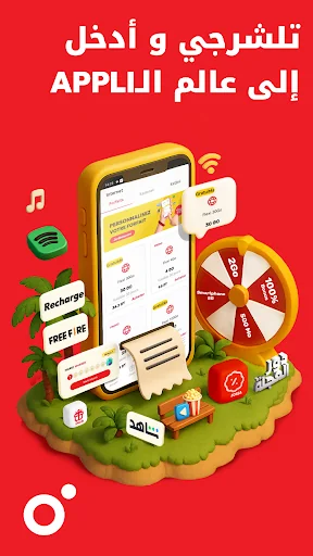 My Ooredoo Tunisie