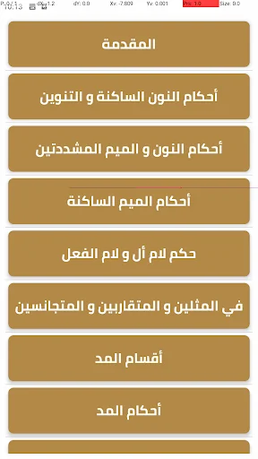 تحفة الأطفال صوت ونص بدون نت screenshot 2