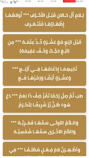 تحفة الأطفال صوت ونص بدون نت screenshot 3