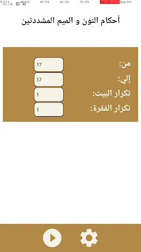 تحفة الأطفال صوت ونص بدون نت screenshot 4