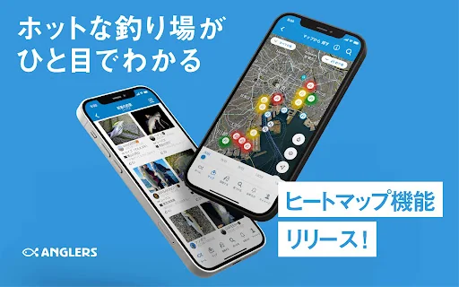 釣りアプリ アングラーズ｜釣り情報・釣果記録｜バス釣りにも screenshot 1