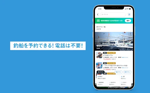 釣りアプリ アングラーズ｜釣り情報・釣果記録｜バス釣りにも screenshot 3