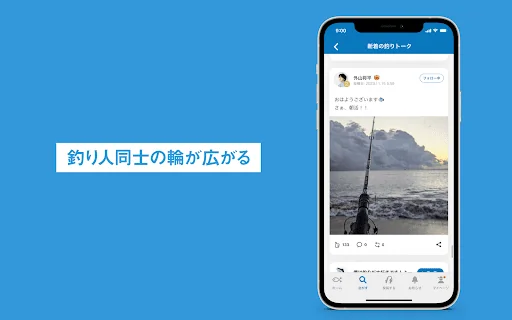 釣りアプリ アングラーズ｜釣り情報・釣果記録｜バス釣りにも screenshot 4